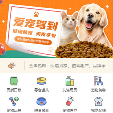 玉屏宠物店门店小程序开发