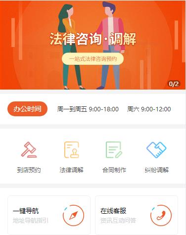 玉屏法律咨询小程序开发