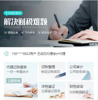 玉屏财税服务小程序开发