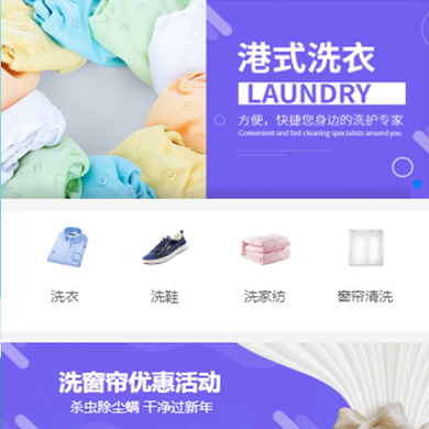 玉屏洗衣干衣店门店小程序开发