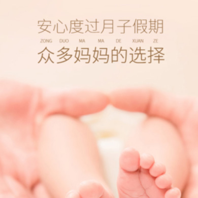 玉屏月子服务门店小程序开发