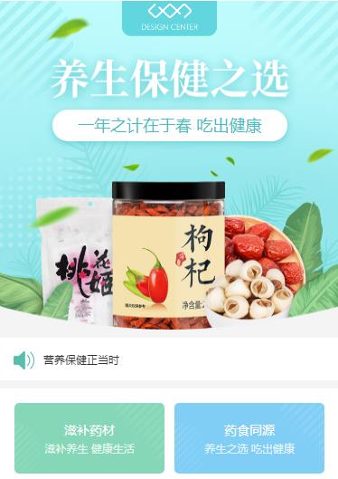 玉屏养身保健小程序开发