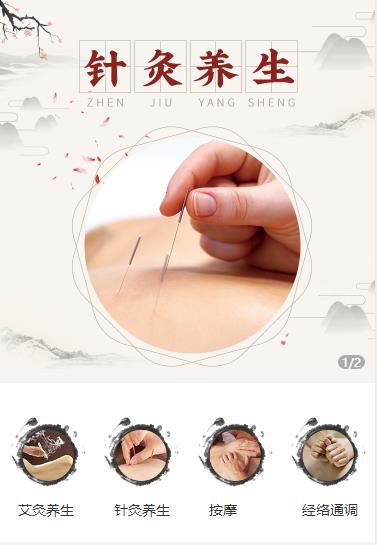玉屏针灸养生小程序开发