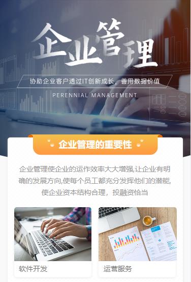 玉屏企业管理小程序开发